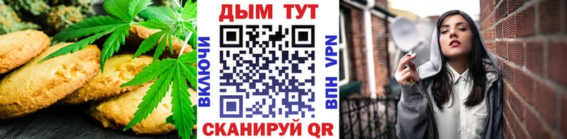 дарнет шоп  Грязи  Печенье с ТГК марихуана 