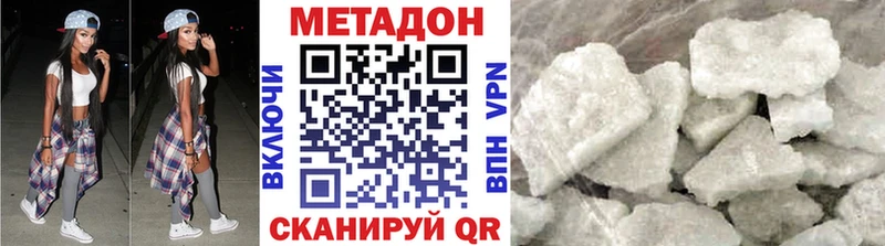 сколько стоит  Грязи  Метадон VHQ 